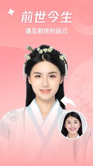 神奇百变相机截图(1)