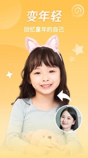 神奇百变相机截图(2)