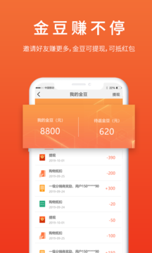 和趣优选截图(2)