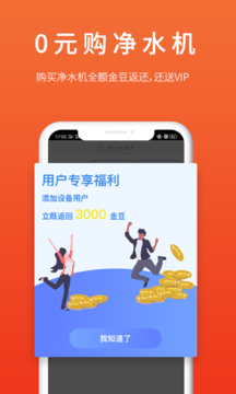 和趣优选截图(1)