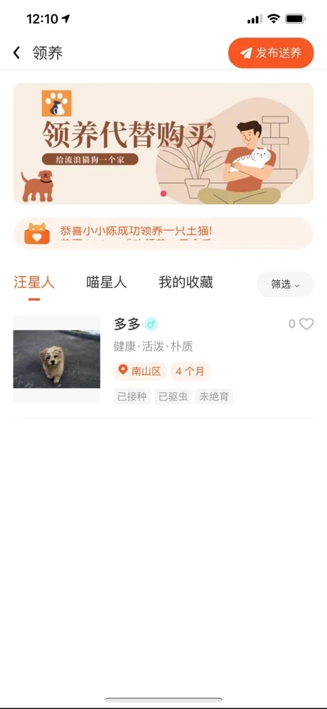 财猫双犬截图(4)