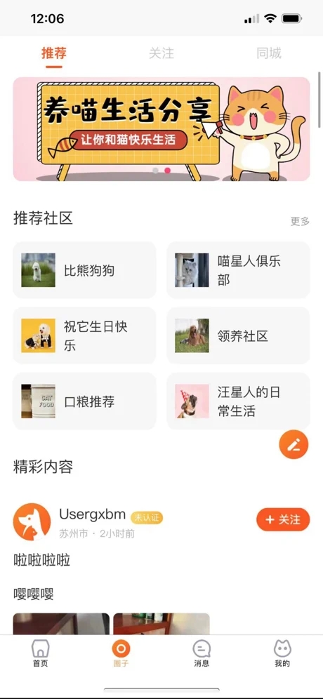 财猫双犬截图(1)