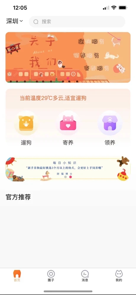 财猫双犬截图(2)