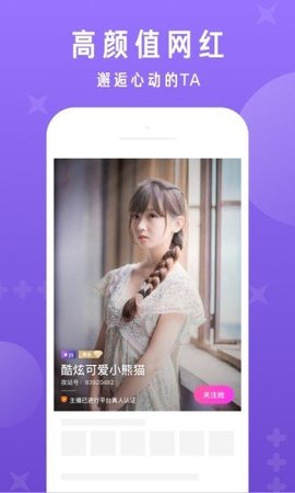 夜站直播截图(2)