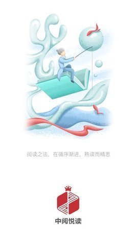 中阅悦读截图(4)
