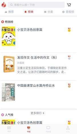 中阅悦读截图(2)