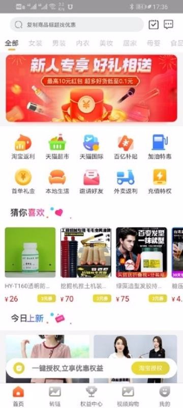 网购黑卡截图(2)