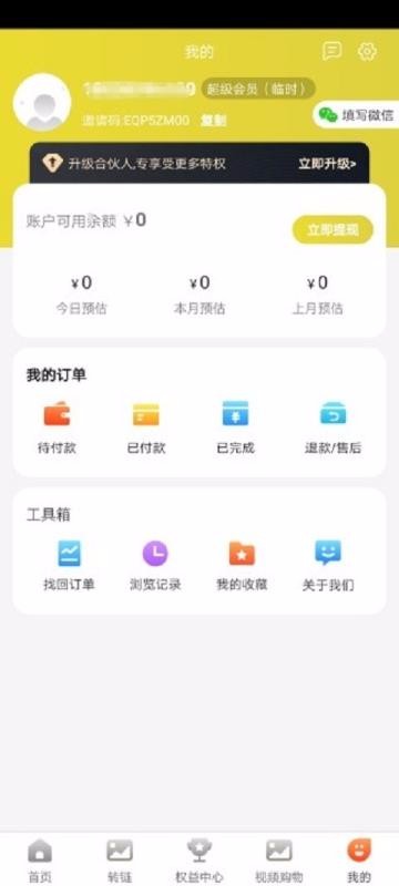 网购黑卡截图(1)