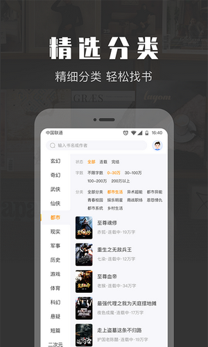 TXT免费阅读小说截图(1)
