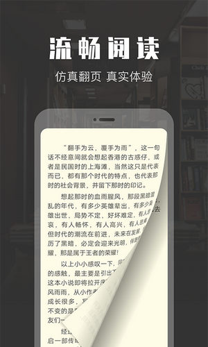 TXT免费阅读小说截图(4)