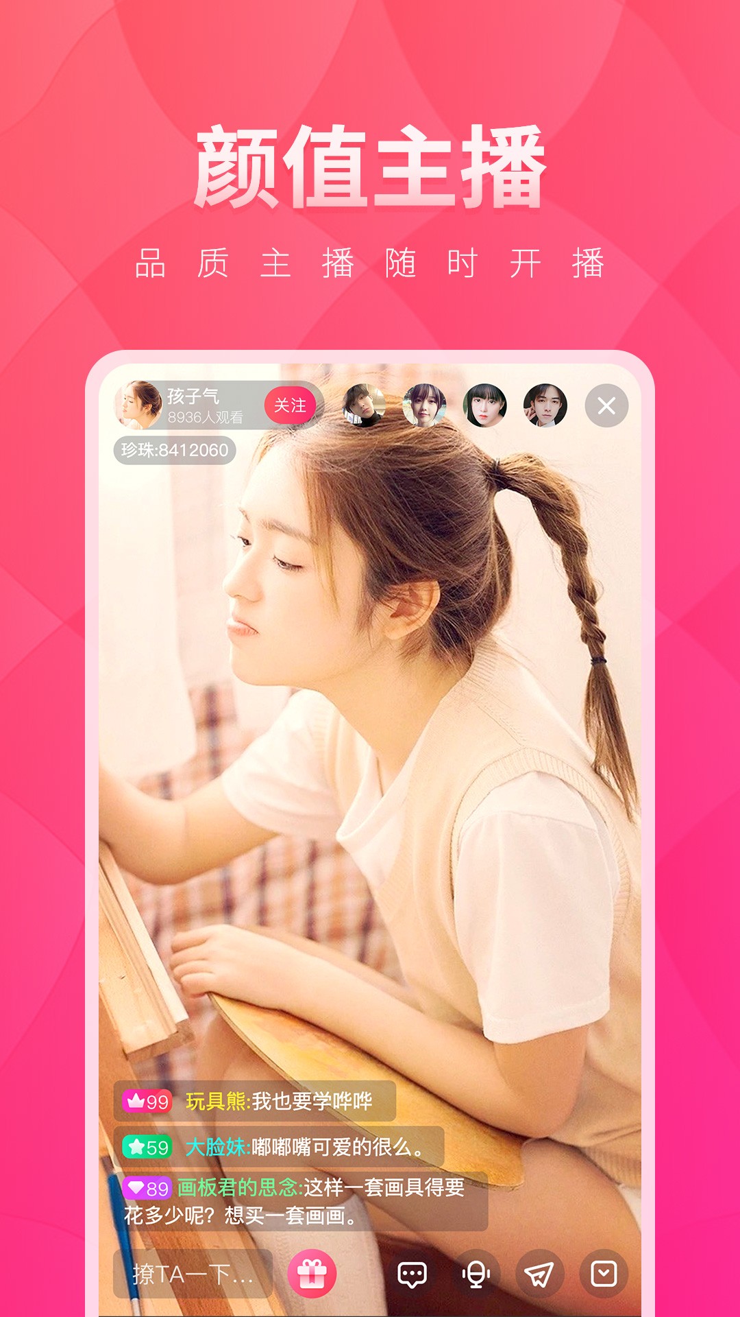 樱桃视频无限看引导截图(1)