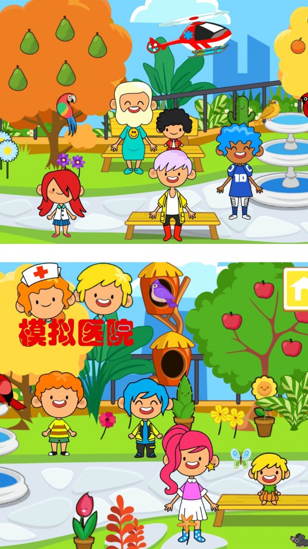 迷你卡通医院截图(4)
