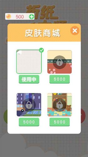 折纸解谜大师截图(3)