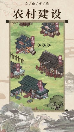 回到古代开条街截图(1)