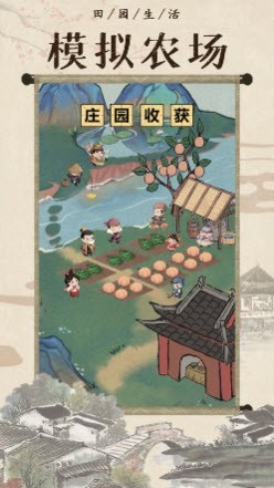 回到古代开条街截图(2)