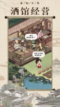 回到古代开条街截图(3)