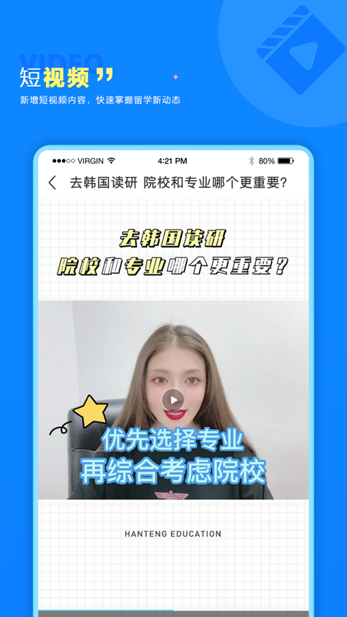 留归课堂截图(2)