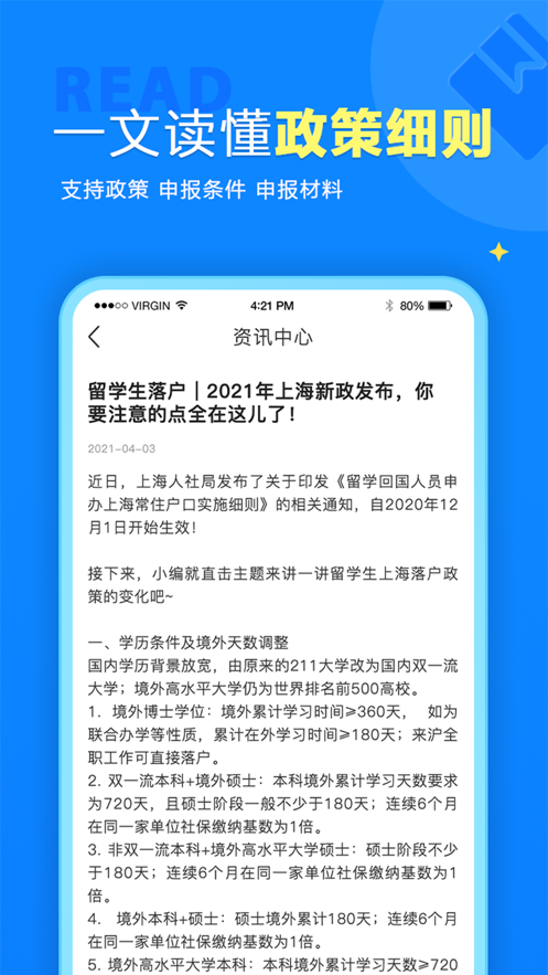留归课堂截图(3)