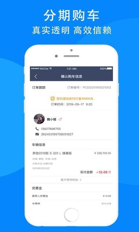 盘车管家截图(4)