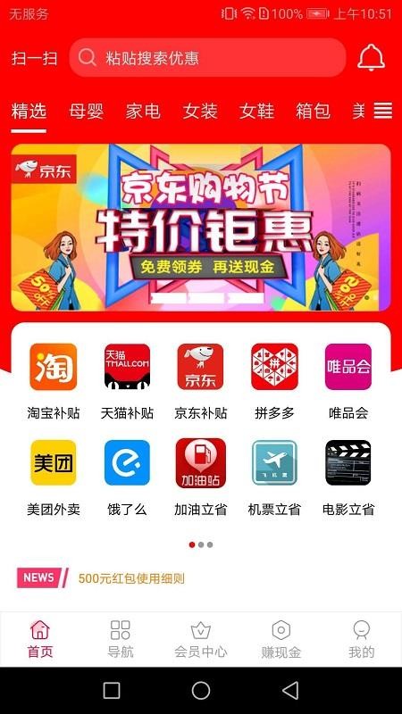 澳德乐购截图(1)