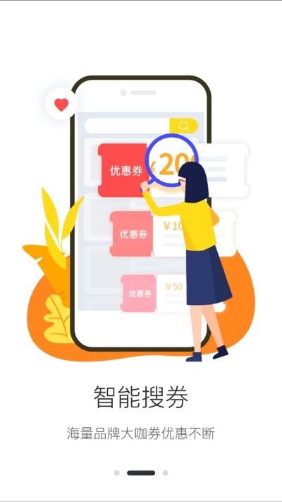 百惠速购截图(4)