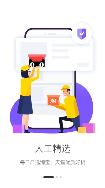 百惠速购截图(3)