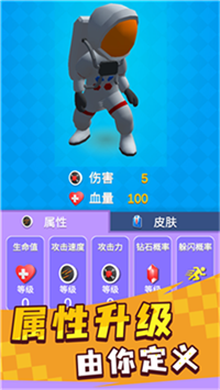 英雄小分队截图(1)