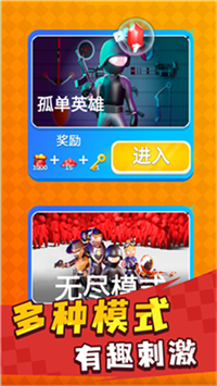 英雄小分队截图(3)