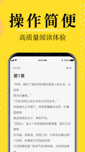 灯读文学截图(2)