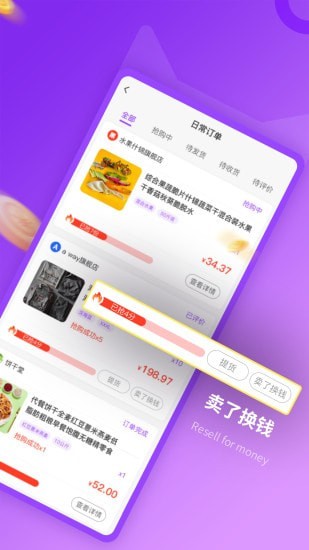 抢喵购物截图(3)