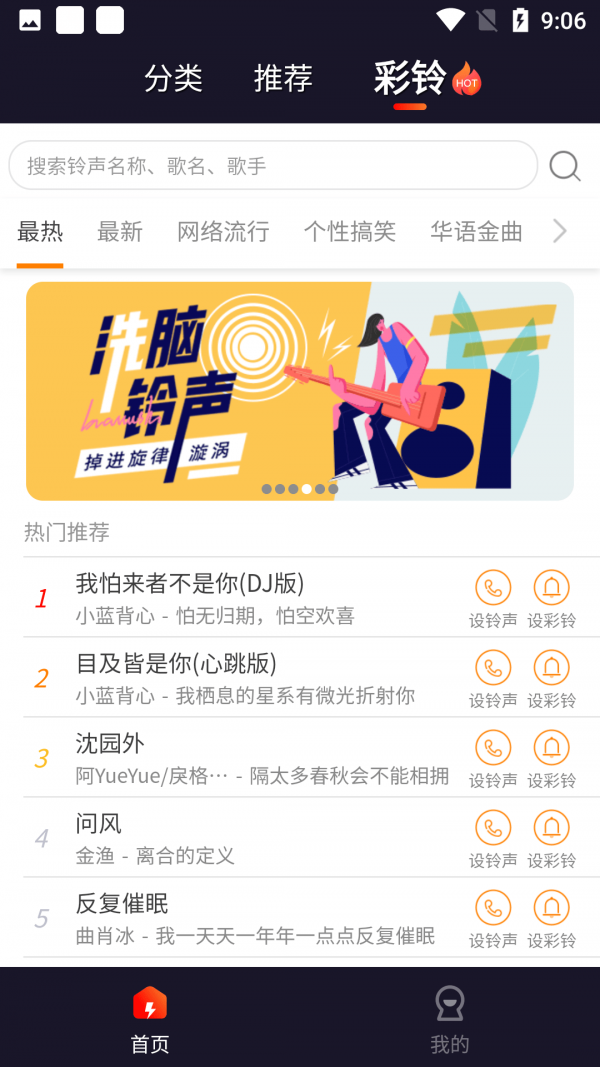 扣蜜来电秀截图(4)