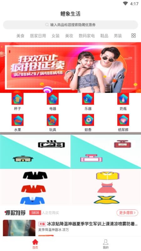 鲤象生活截图(1)