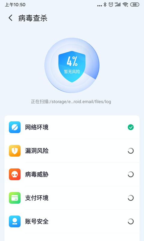 牛顿清理截图(1)