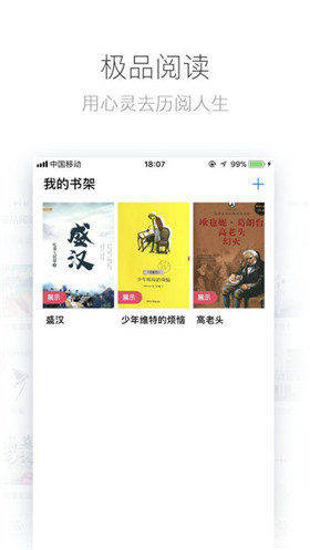 极品阅读无限书币截图(2)