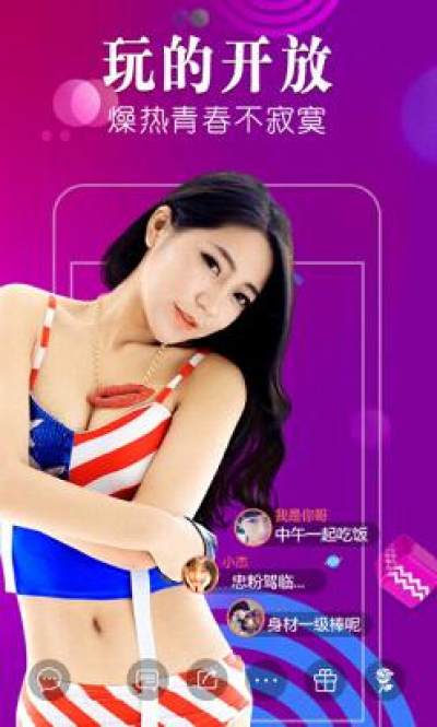 色秀直播259版截图(4)