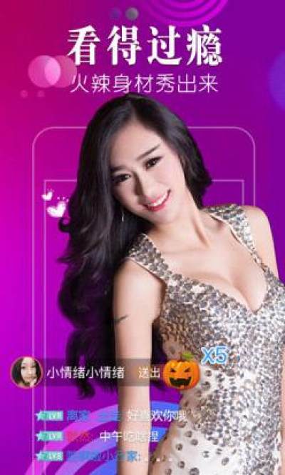 色秀直播安卓版免费截图(4)