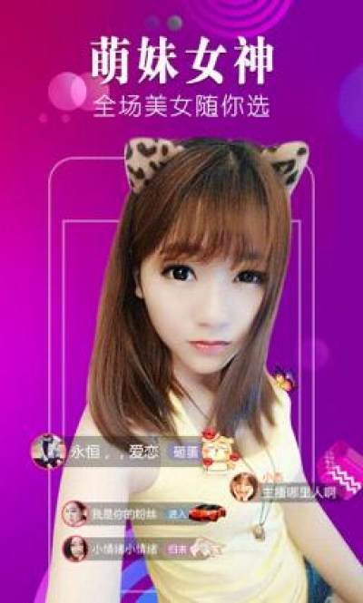 色秀直播安卓版免费截图(2)