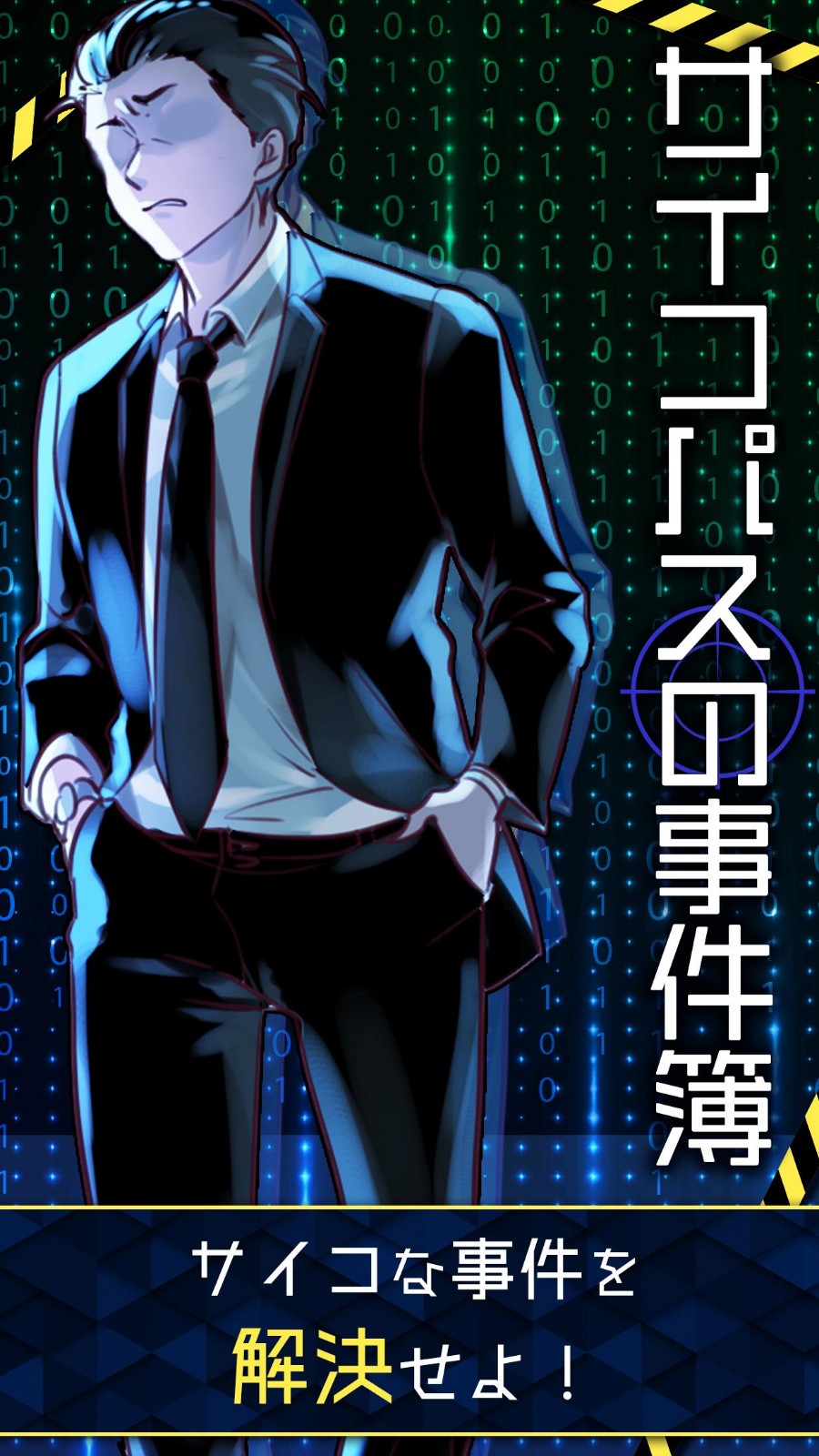 疯狂事件簿截图(3)