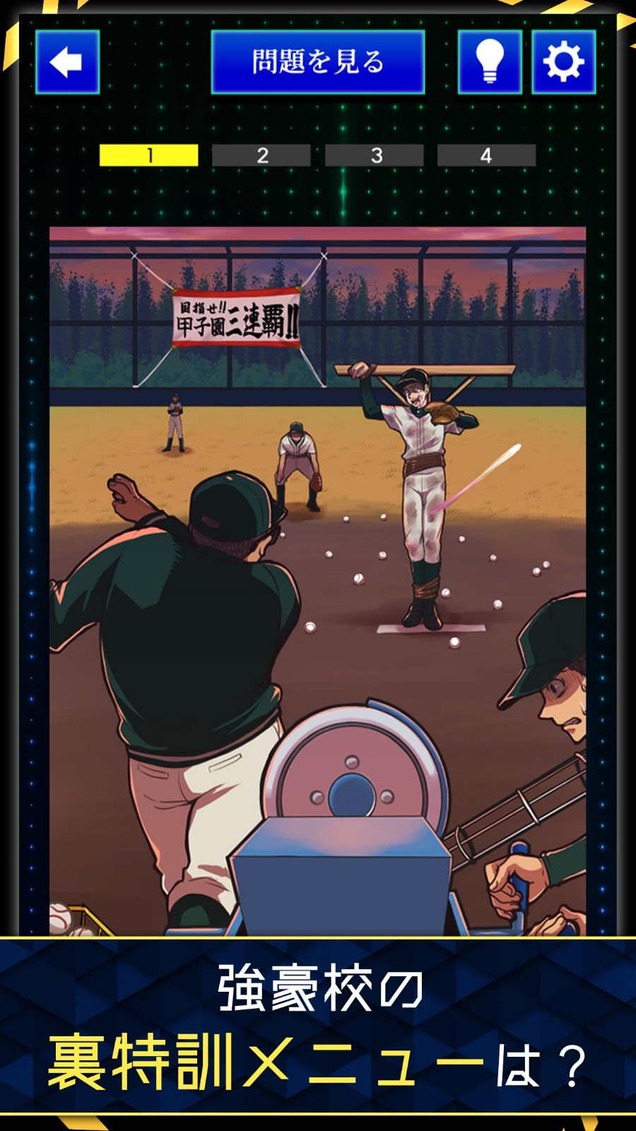 疯狂事件簿截图(2)