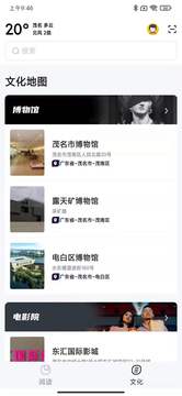 数字茂名截图(1)