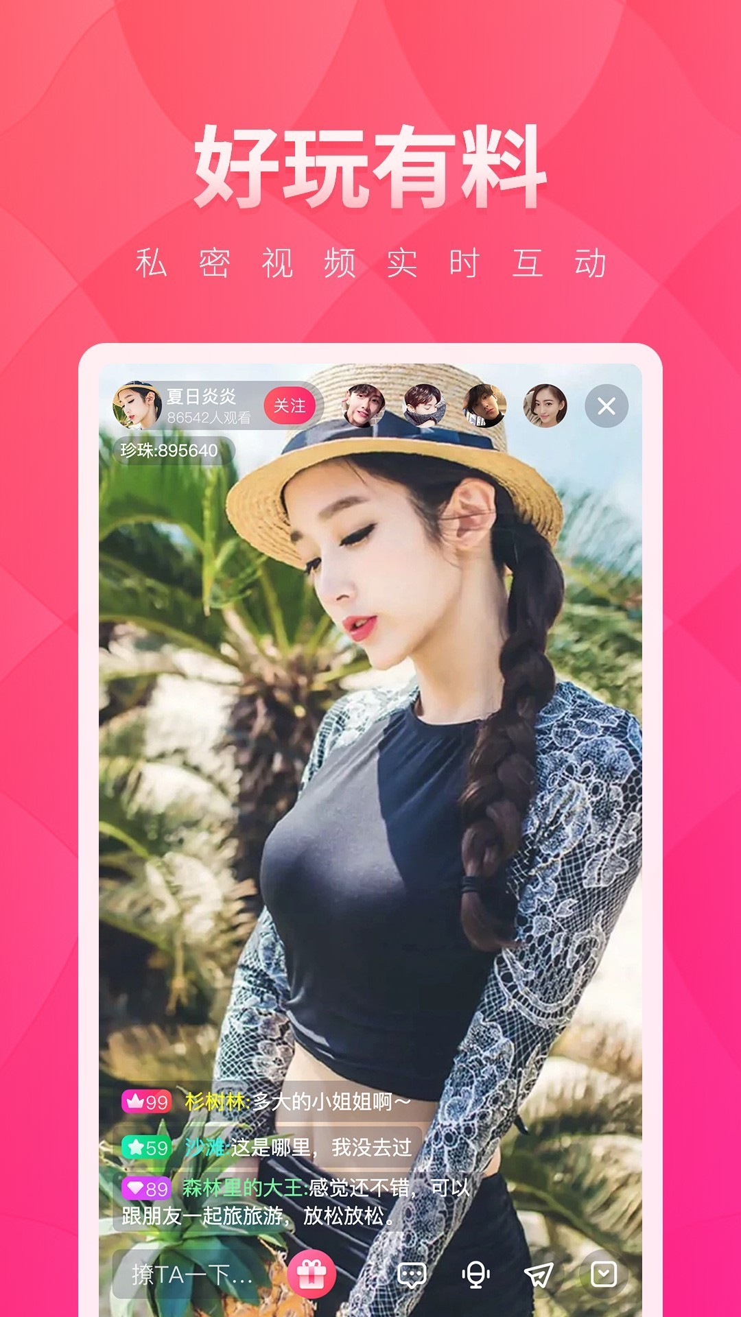 樱桃视频Oa525次观看截图(4)