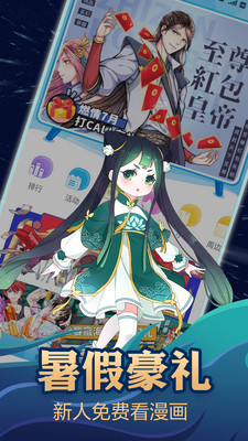 漫画宝岛无限钻石网盘截图(3)