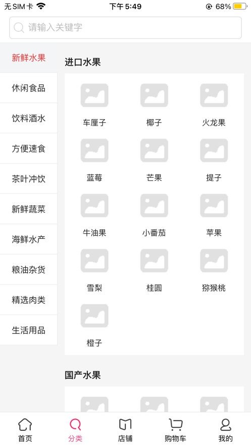 民惠购物截图(4)