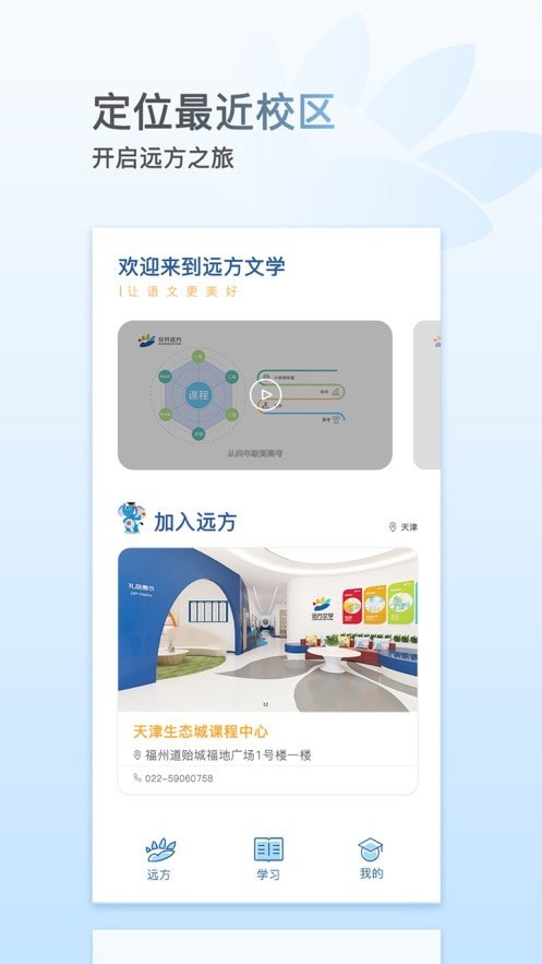花开远方截图(2)