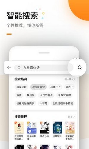 蜜蜂追书1.0.54去广告去更新截图(1)