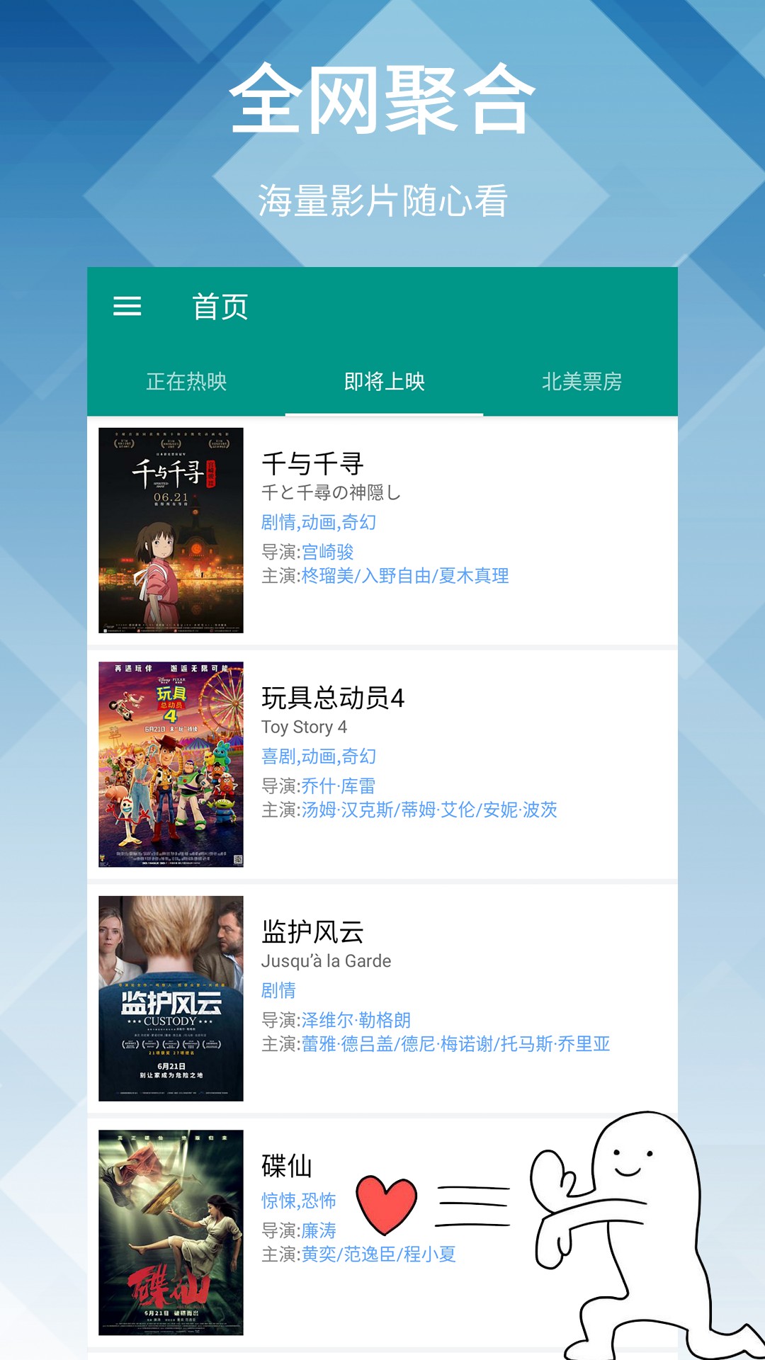 神马影院完整电影在线观看截图(2)