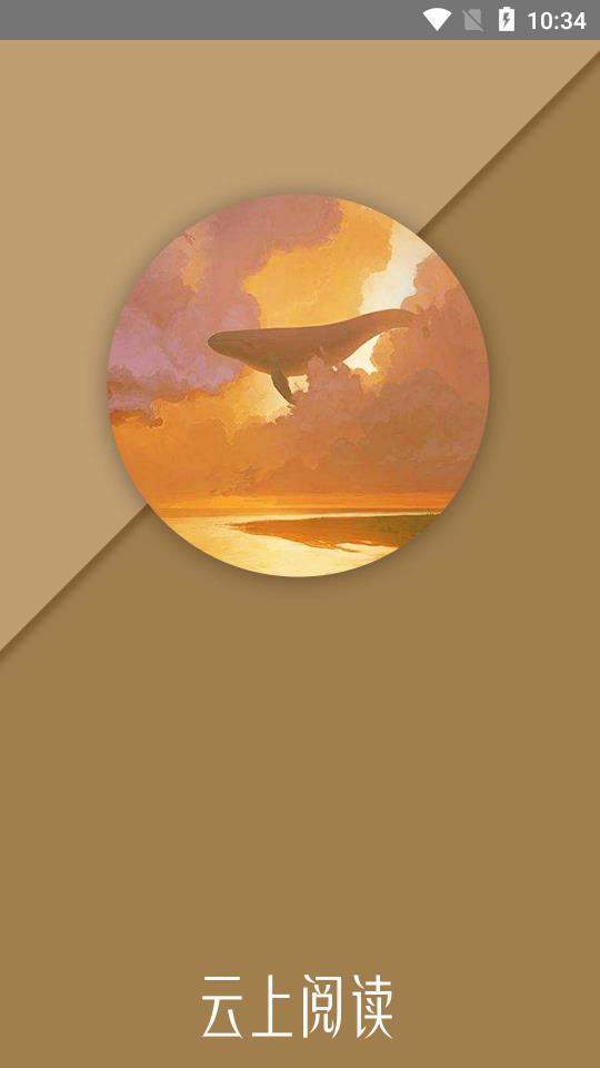 云猫小说去广告3.0截图(1)