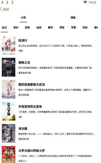 云猫小说去广告3.0截图(3)