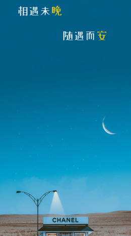 晚安语录截图(4)