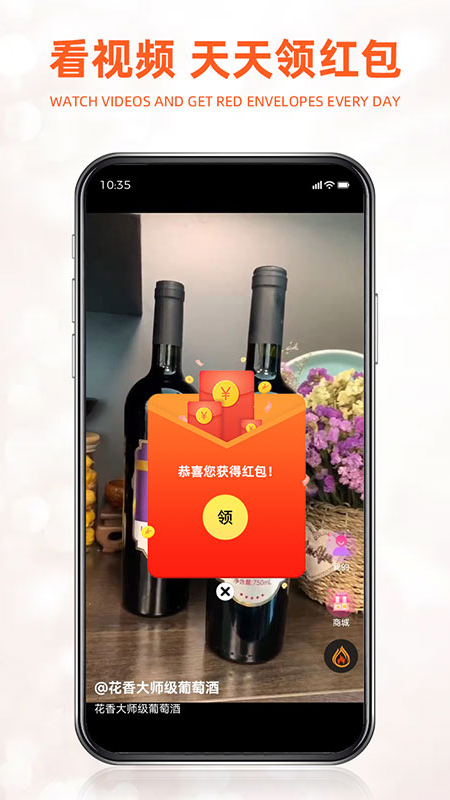 如伙佳盟截图(3)